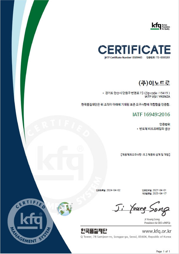 ISO16949